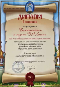 лишик