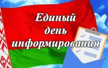 ЕДИ